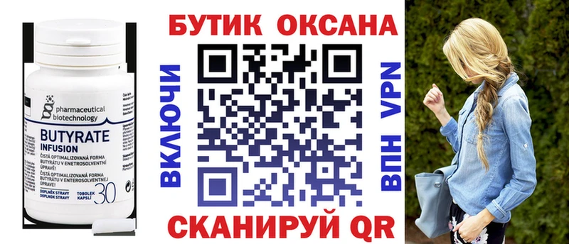блэк спрут сайт  Миллерово  БУТИРАТ бутик 