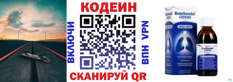 как найти   Миллерово  Кодеиновый сироп Lean Purple Drank 