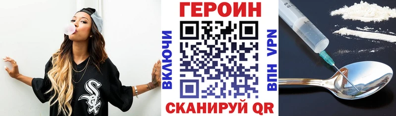 Героин VHQ  Миллерово 