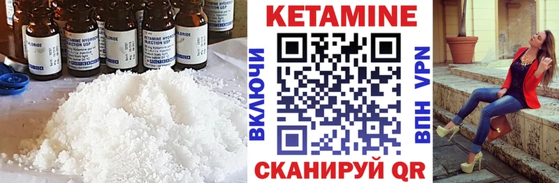КЕТАМИН ketamine  Миллерово 