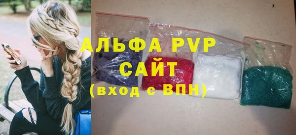 альфа пвп Абдулино
