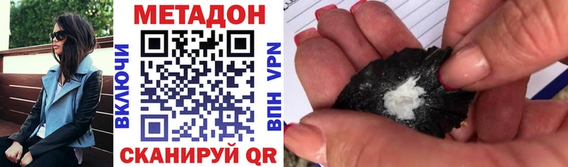 Метадон белоснежный  Миллерово 